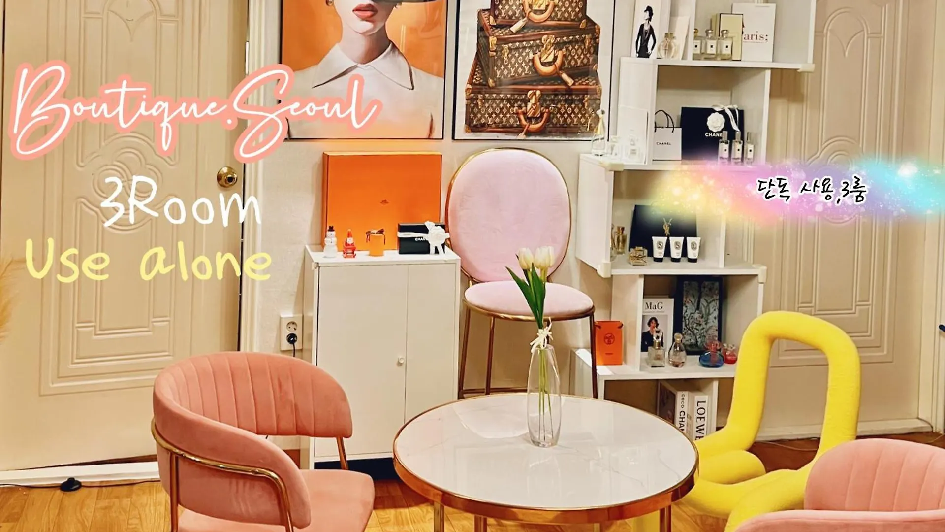 Boutique,Seoul 아파트 서울특별시